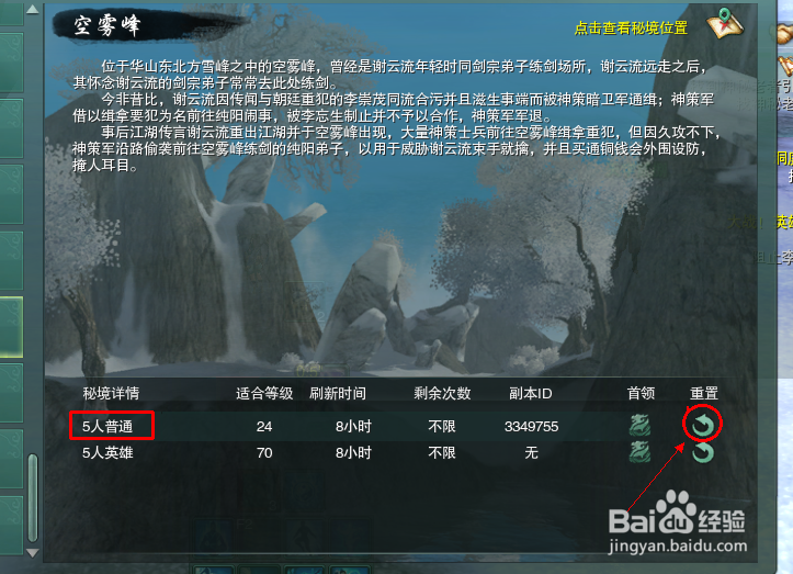 剑网3纯阳跟宠鹤如何完成【中毒的鹤】的任务