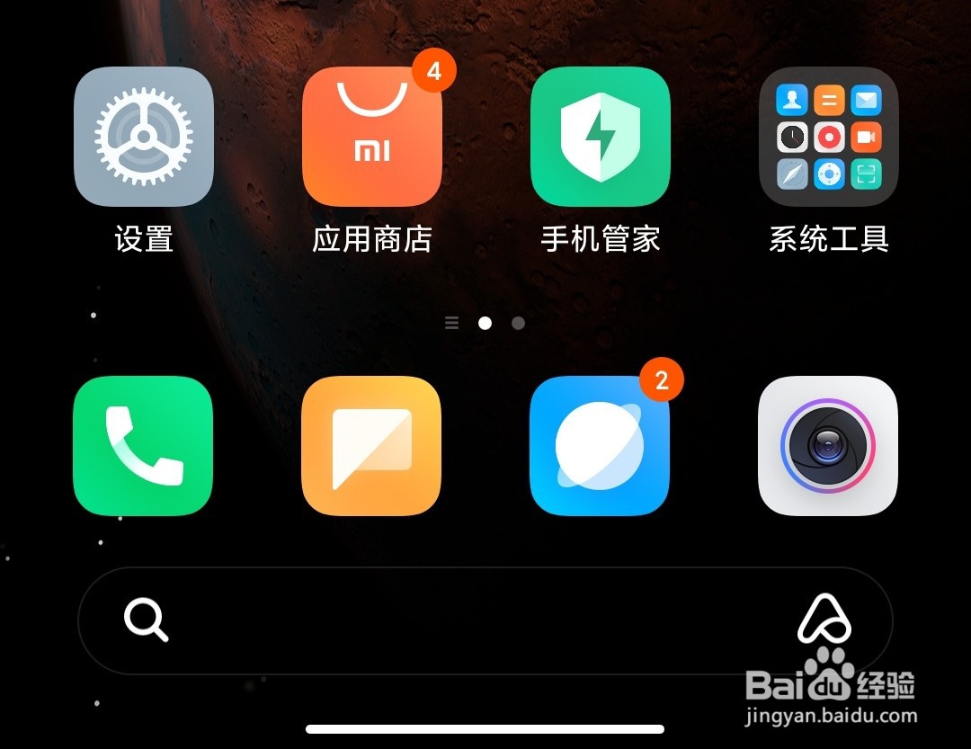 如何修改红米手机的字体大小