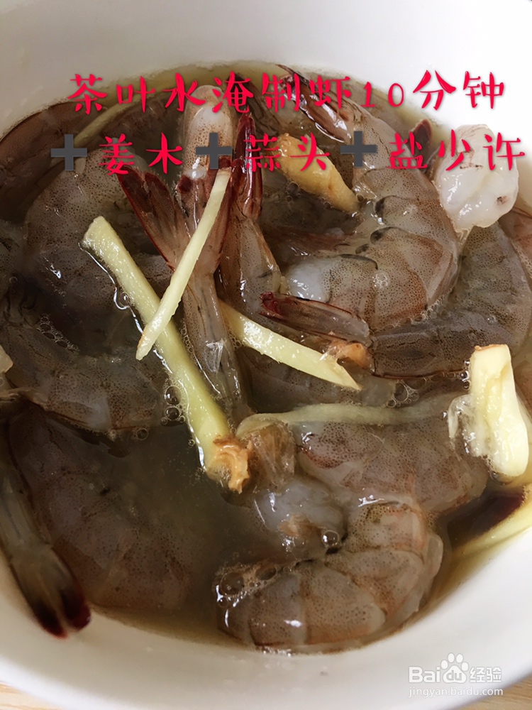 新手简单做茶叶