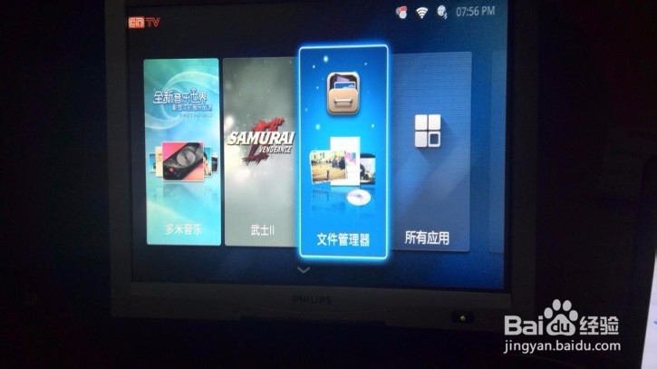 华为秘盒如何连接电脑和共享资料