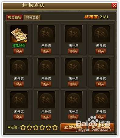 微微玩醉西游神级宠物技能详解