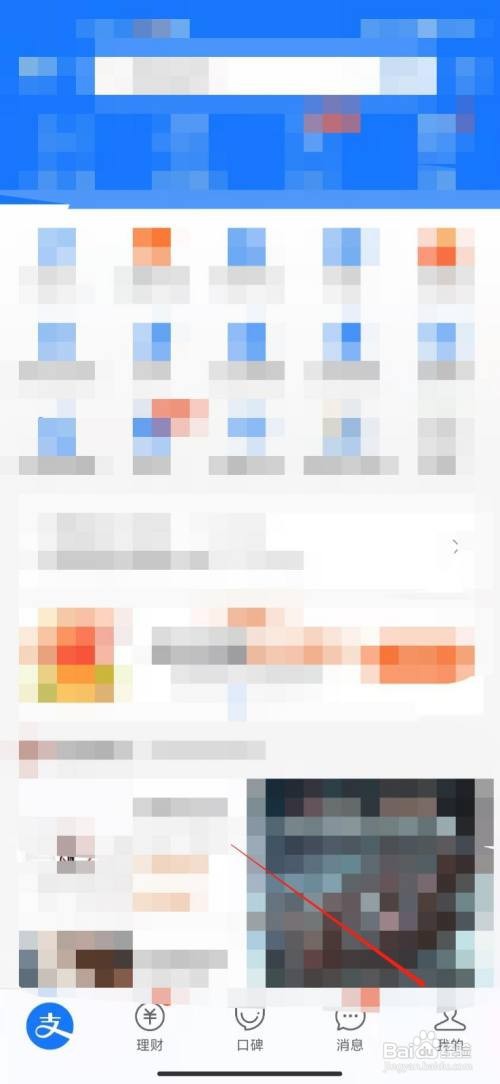 支付宝怎么设置自己的身高