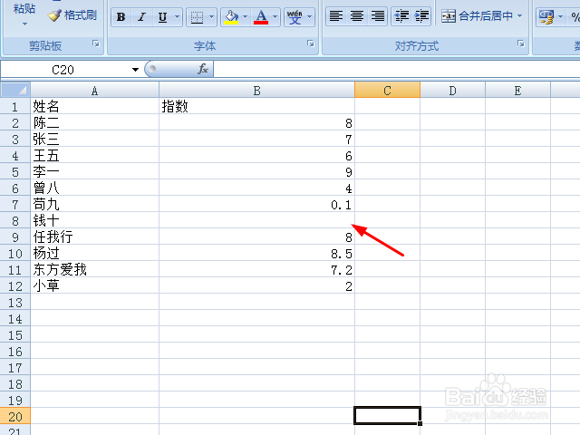excel输入0不显示的解决方法