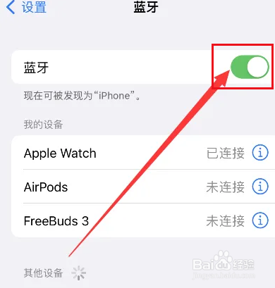 蓝牙耳机连不上手机怎么回事