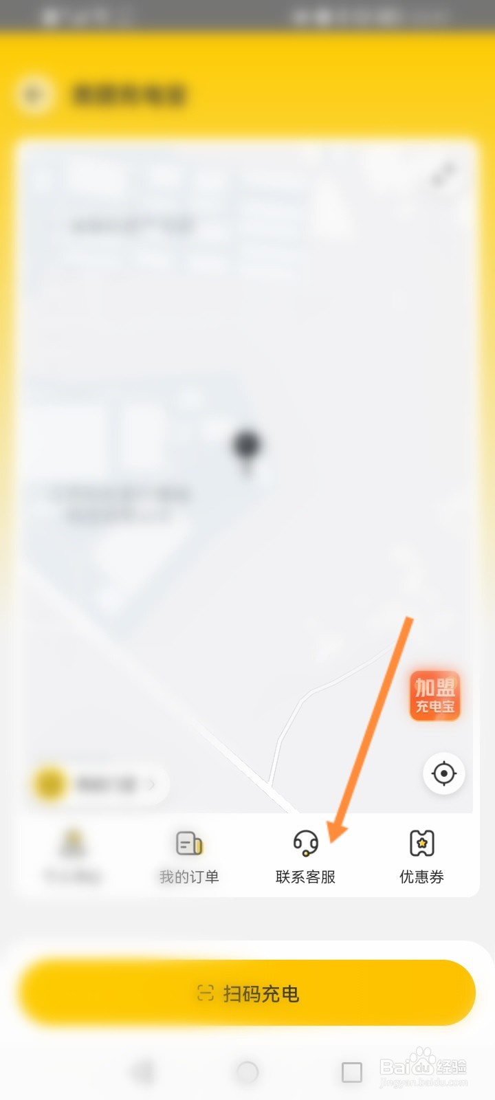 美团充电宝怎么收费