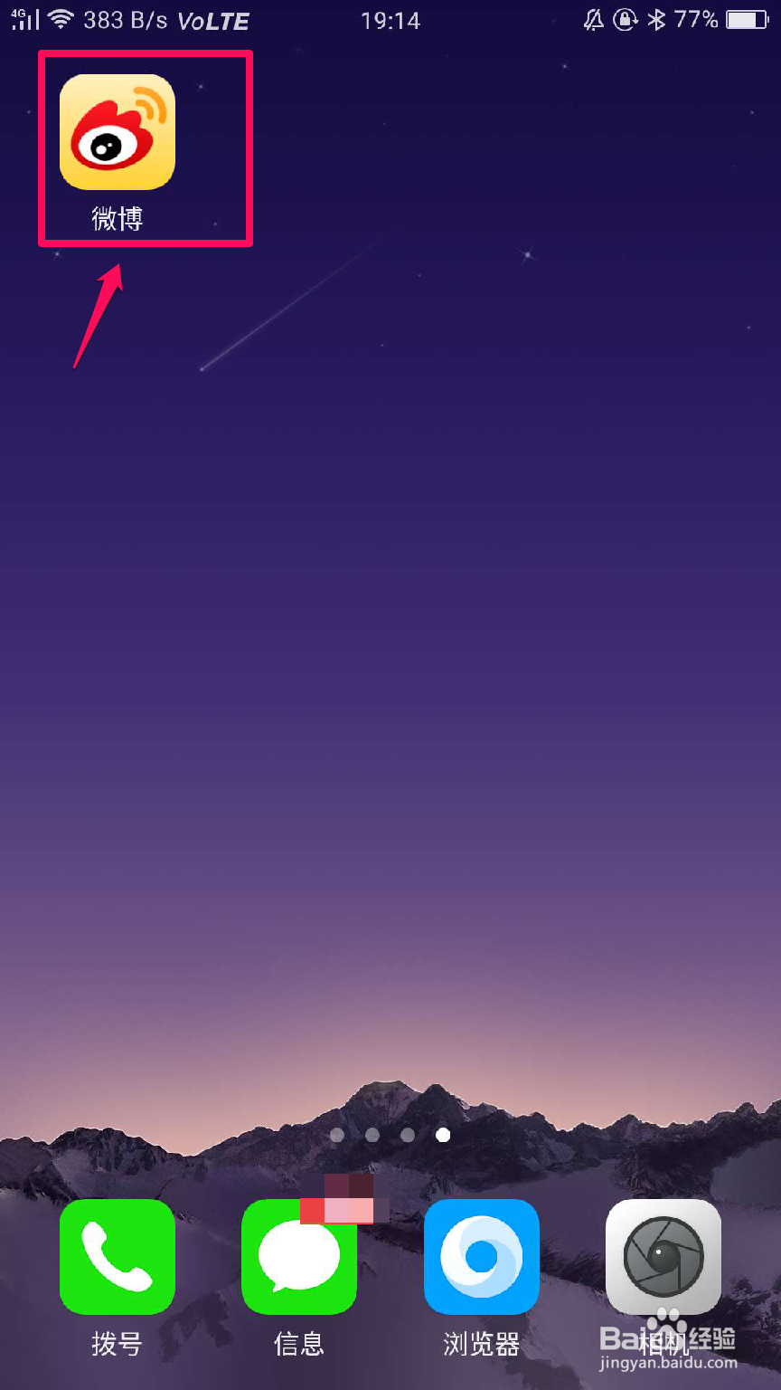 微博钱包的钱如何提现？