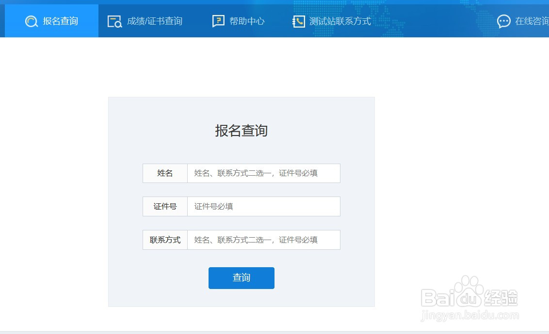 如何报名普通话考试?
