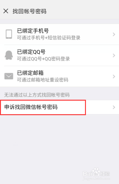 微信好友辅助安全登录验证没好友怎么办