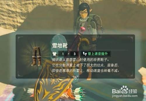 塞尔达 第八位英雄的剑在哪 百度经验