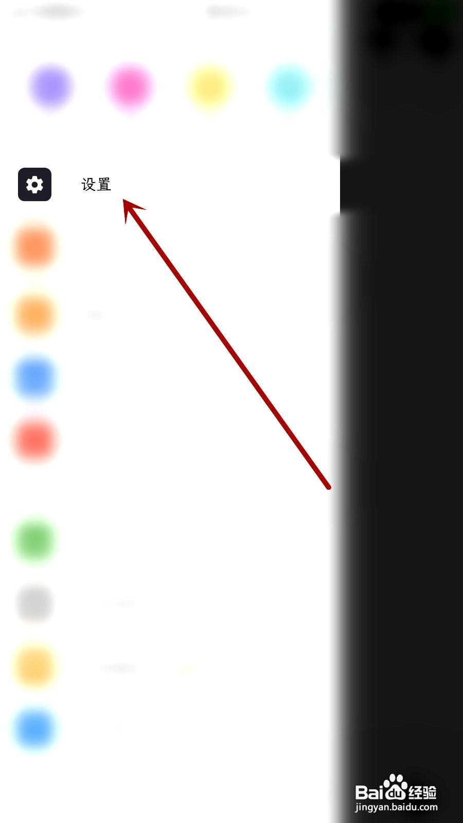 人生笔记app如何开启主页时间线展示