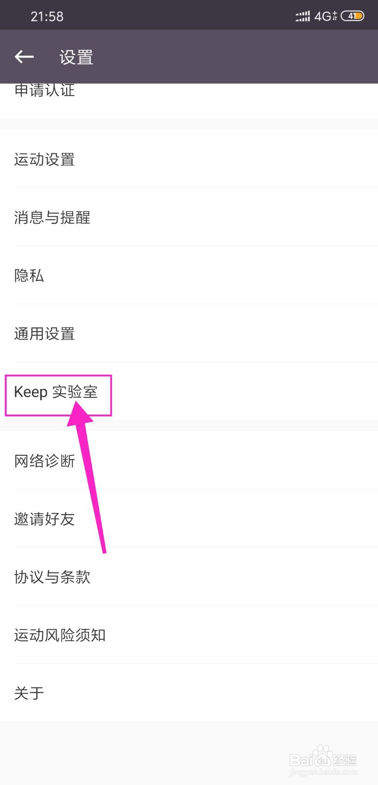 Keep怎么导入佳明跑步记录