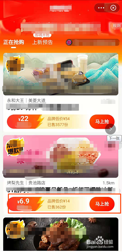 怎么用支付宝口碑买东西