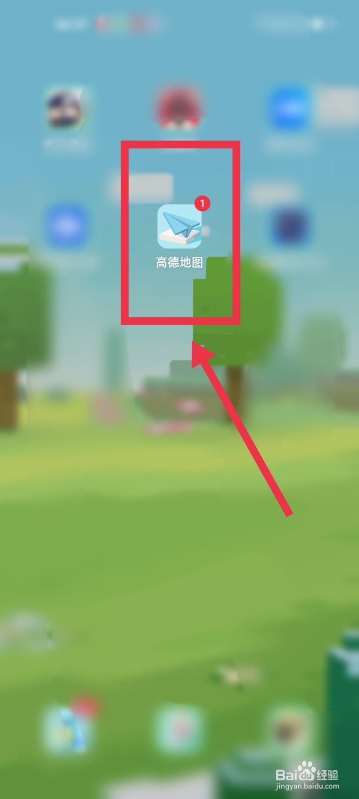 高德地图的足迹数据怎么快速清除