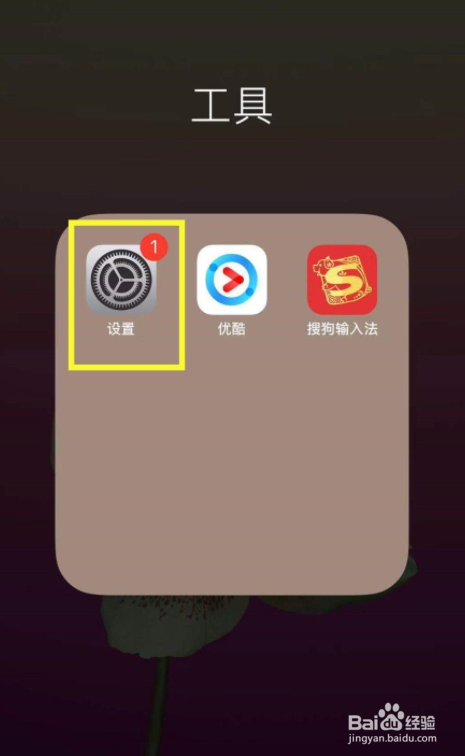 苹果手机怎么禁止一切呼入