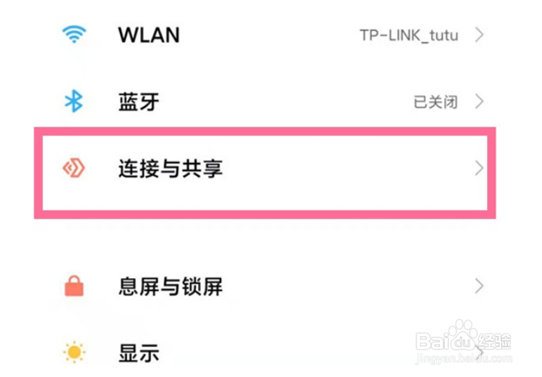 红米Note12Pro飞行模式怎么打开
