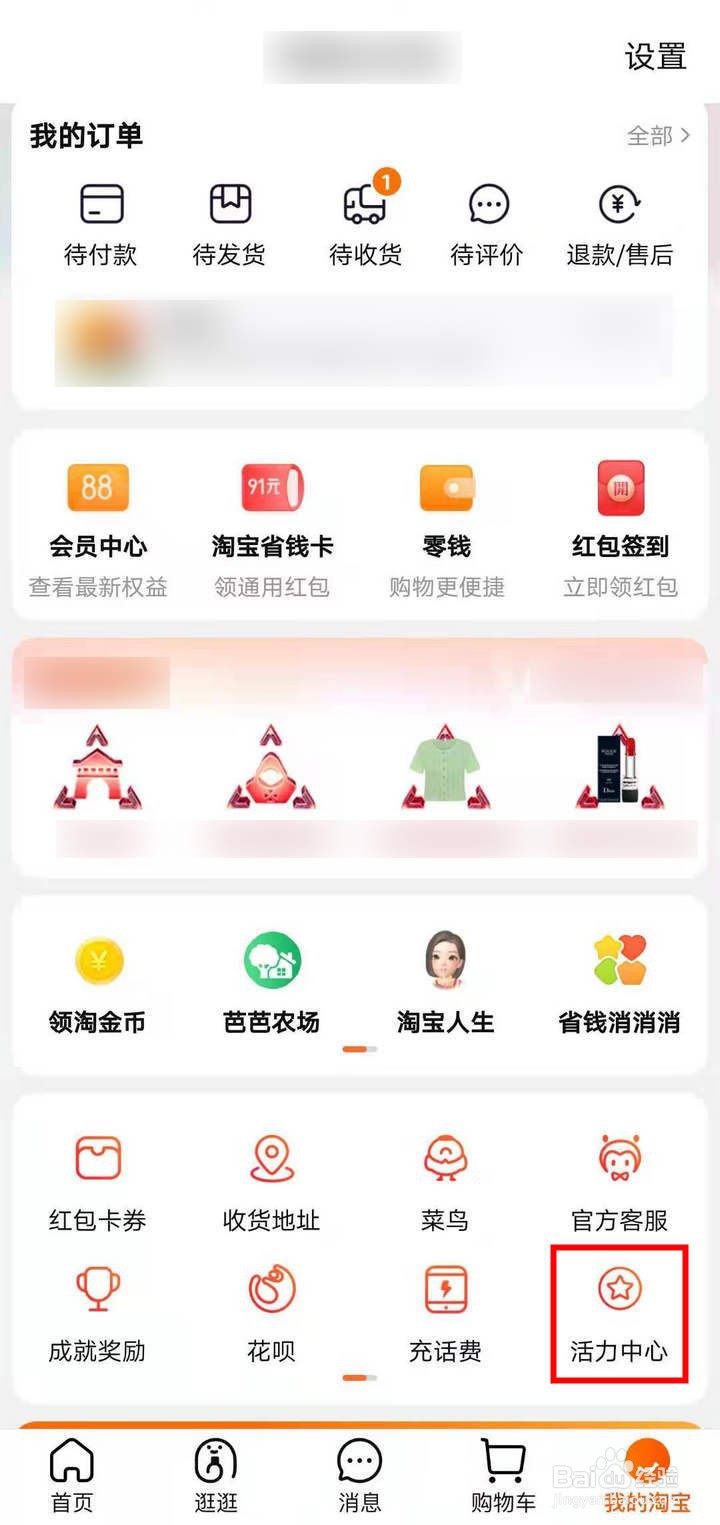 天猫活力中心为中国队加油怎么查看互动攻略