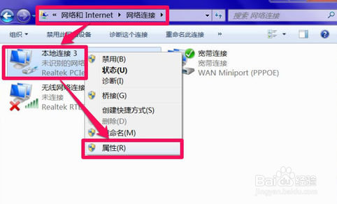 网络诊断提示DNS服务器未响应怎么解决