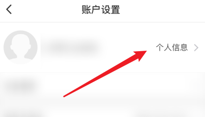 猪八戒app怎么修改昵称