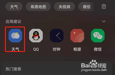OPPOReno8在哪里开启降雨提醒功能？