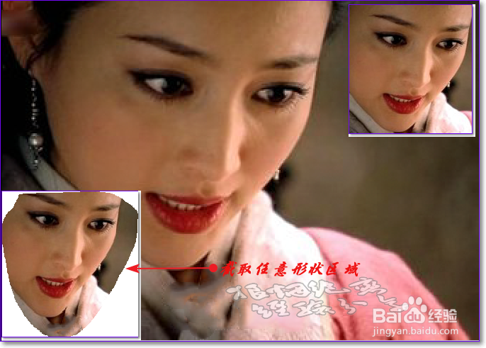 【PS】中如何用picpick软件制作叠加截图。