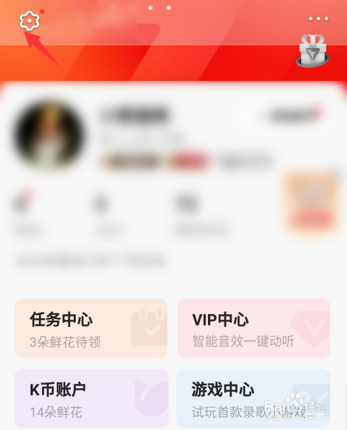 怎么清理全民k歌的缓存垃圾