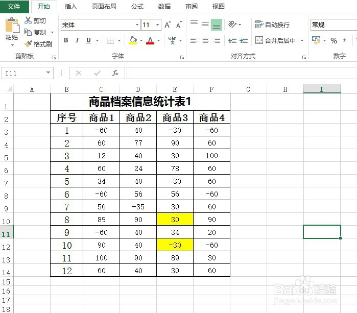 Excel小技巧之快速插入空列