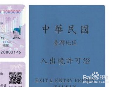 台湾自由行能恢复吗?