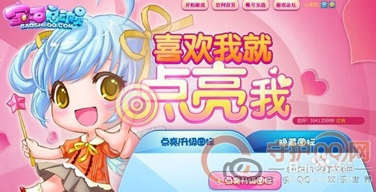 怎么点亮QQ宝石总动员图标?