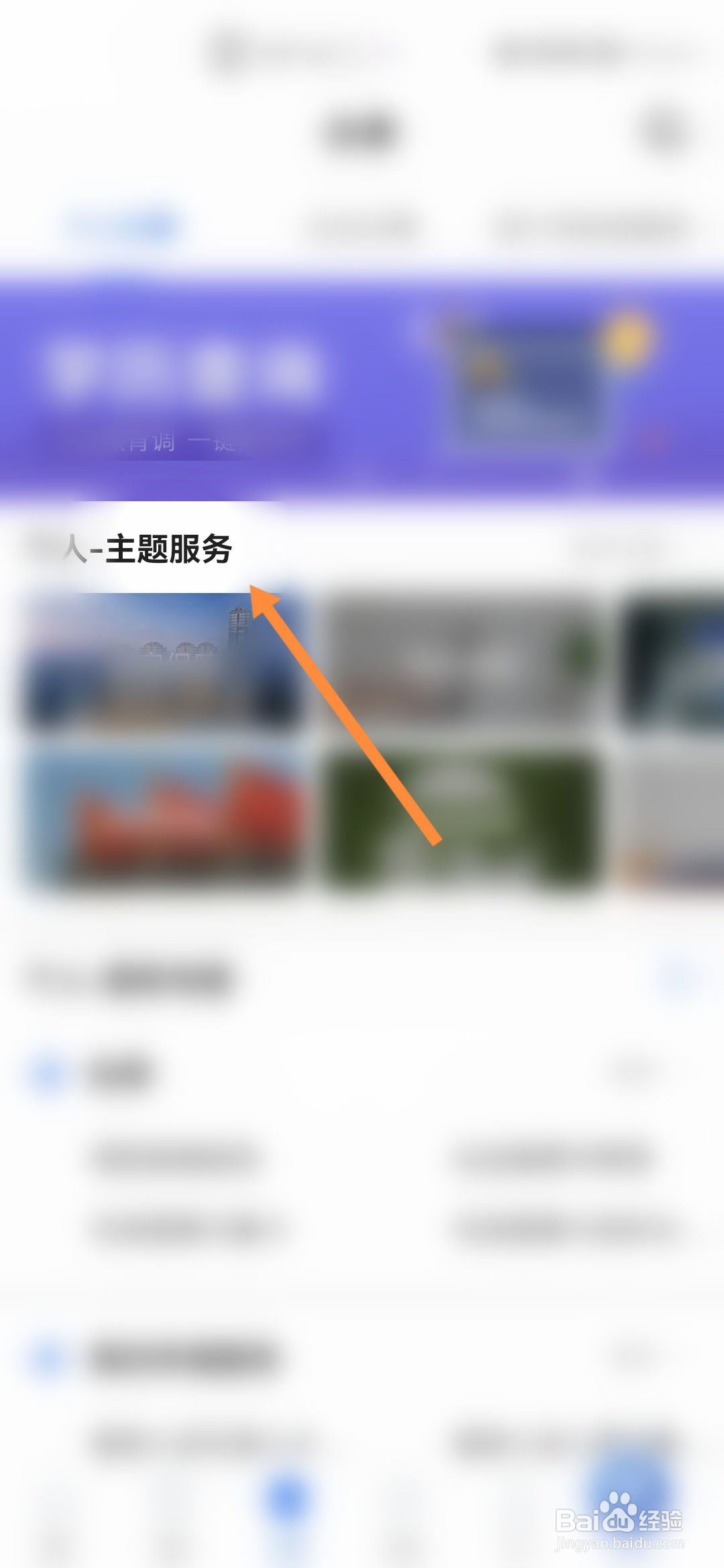 穗好办怎样申请创业培训