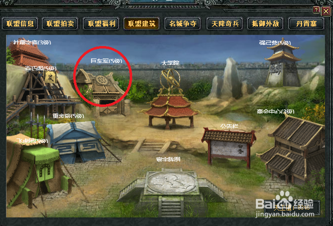 七雄争霸如何利用联盟升级兵阶