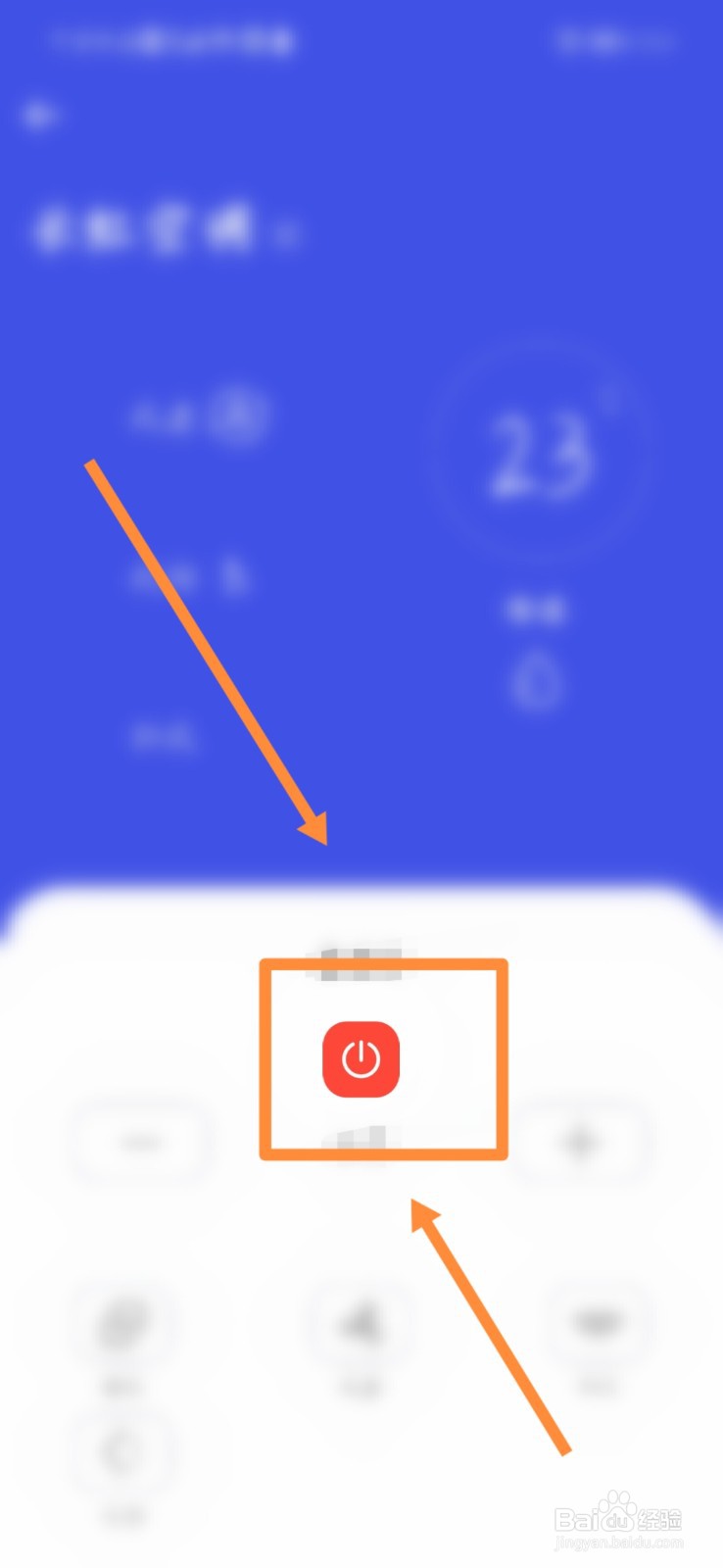 空调上面显示有个红灯怎么在手机上关