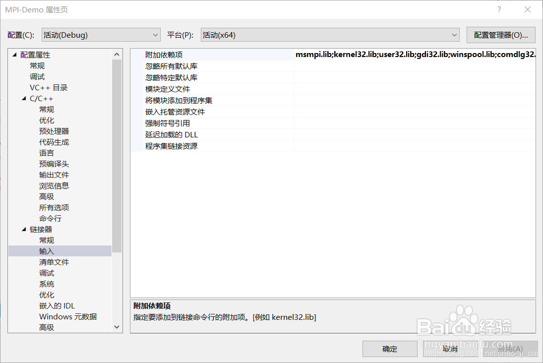 VS 2017中使用OpenMP和MPI编程的配置过程