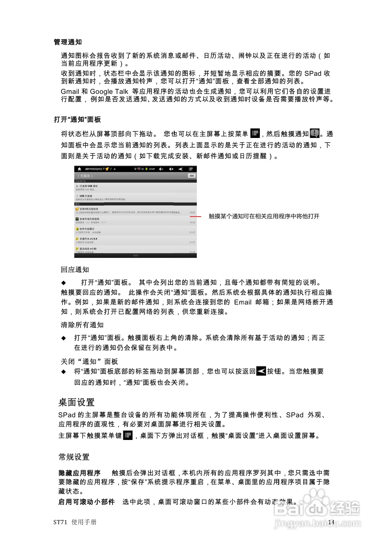 scoyar ST71播放器使用手册:[1]