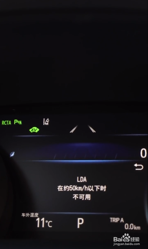 凯美瑞车道偏离系统怎么关闭