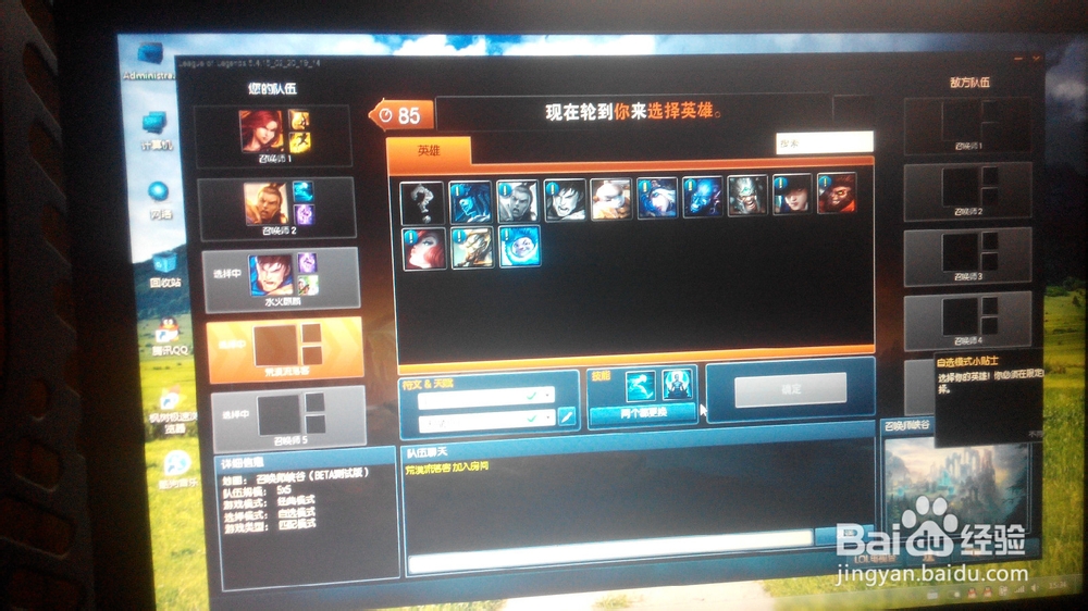 英雄联盟的基本入门玩法