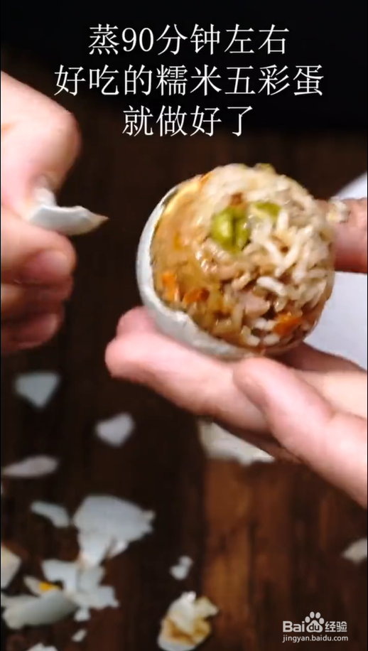 怎样做糯米五彩蛋