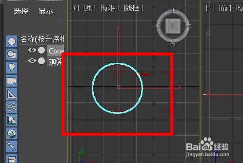 3DS Max如何新建圆锥体模型