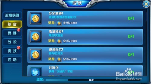 合金英雄战火前线Boss打法攻略
