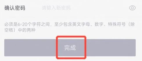 开云APP怎么设置登录密码
