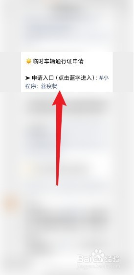 成都通行证怎么办理疫情期间