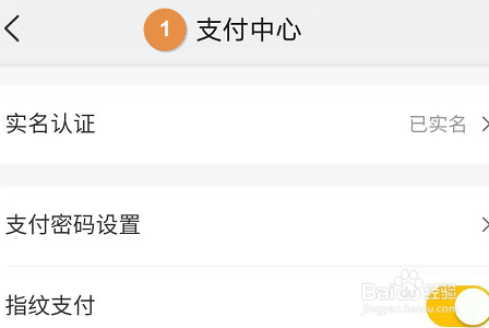 美团APP怎么关闭极速支付