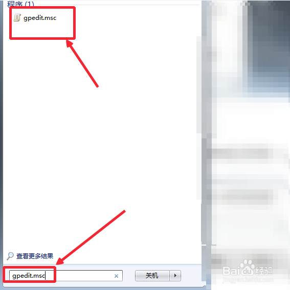 win7系统怎样获取管理员权限