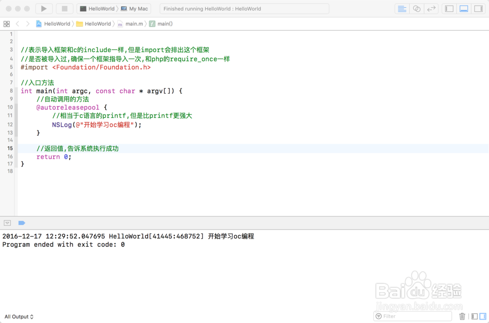 Objective-C编程语言快速学习-类型转换-3