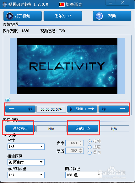 视频转GIF图片方法