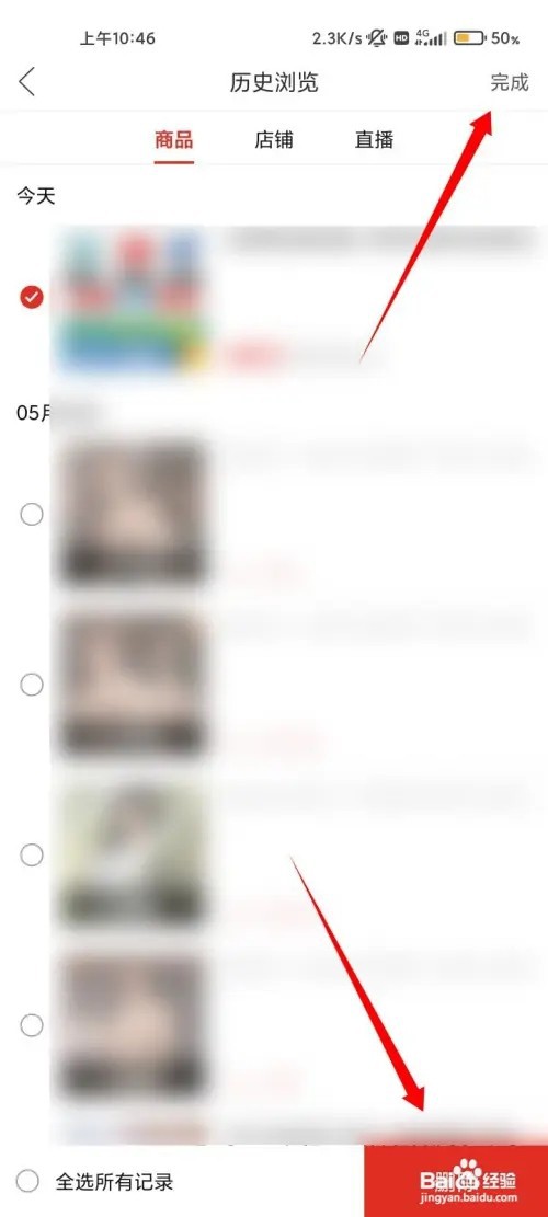 拼多多历史浏览记录怎样删除