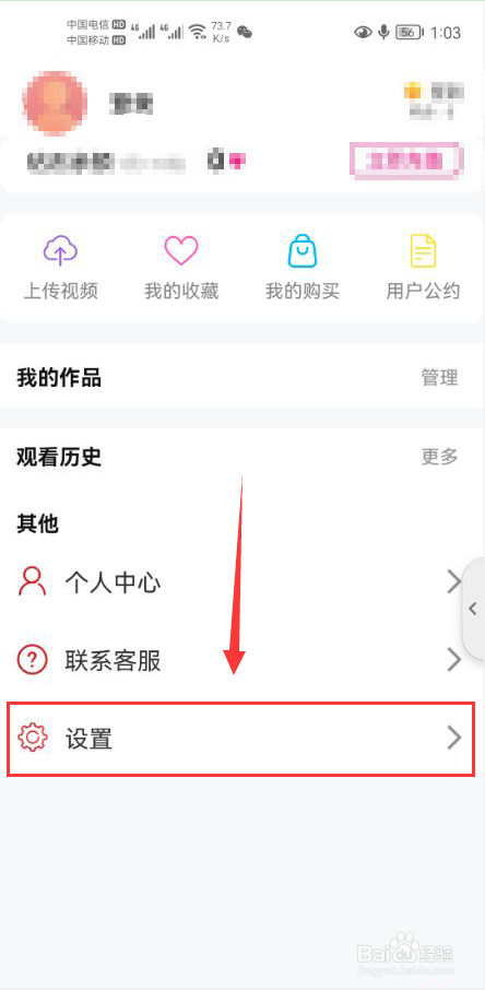 西影视频怎么关闭个性化内容推荐功能