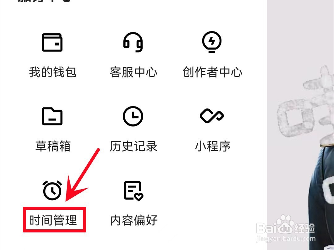 快手的睡眠提醒怎样设置