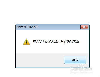 计算机专业毕业设计：[61]添加分类4