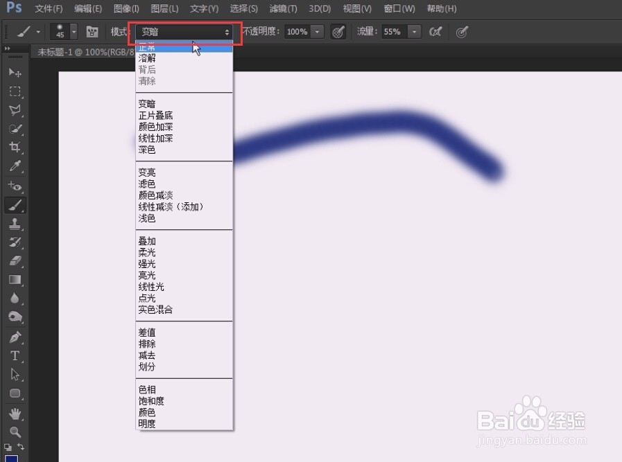 photoshop入门教程（59）画笔工具