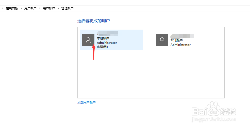win10怎么设置开机密码
